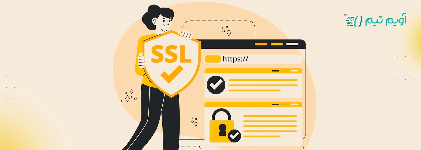 گواهی SSL